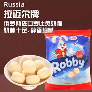 俄罗斯进口牛奶糖果拉迈尔牌罗比兔袋独立装零食品喜糖年货500g