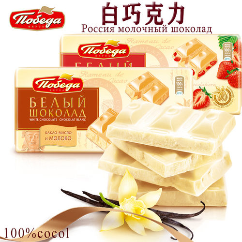 俄罗斯可可脂草莓夹心白巧克力