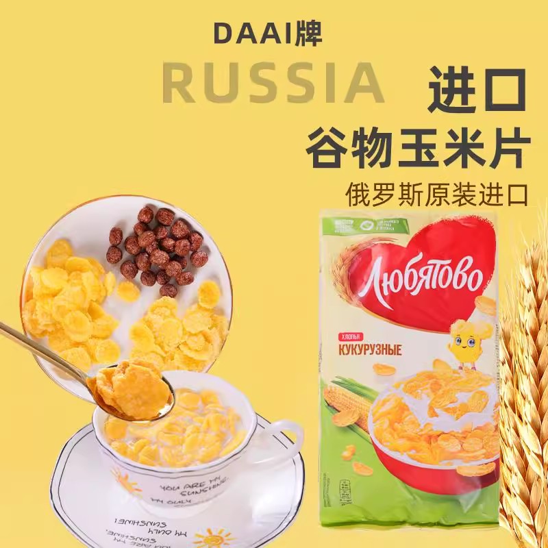 俄罗斯原装进口玉米片巧克力球