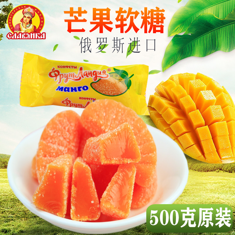 俄罗斯进口芒果软糖水果味橡皮糖休闲零食品圣诞糖果年货500克装