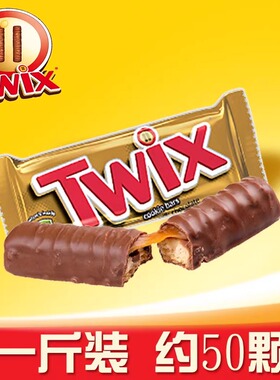 玛氏Twix巧克力俄罗斯进口夹心焦糖曲奇饼干休闲糖果零食500g包邮