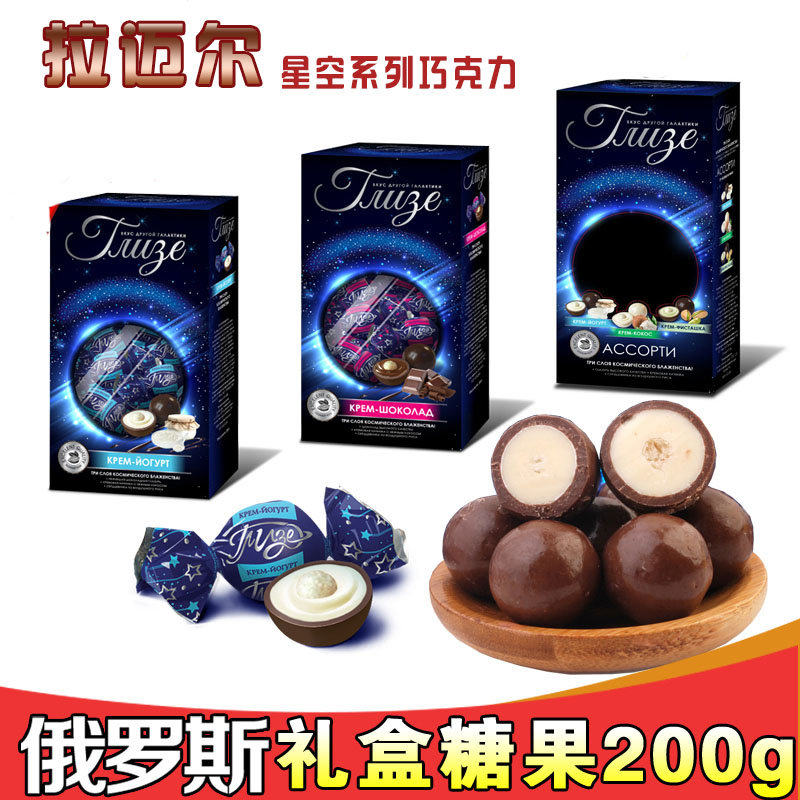 俄罗斯原装进口拉迈尔牌巧克力糖果冰激凌球芒果口味200克礼盒装