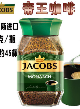俄罗斯进口 帝王JACOBS品牌速溶纯苦黑咖啡颗粒瓶装浓郁香醇 包邮