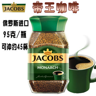 包邮 浓郁香醇 帝王JACOBS品牌速溶纯苦黑咖啡颗粒瓶装 俄罗斯进口