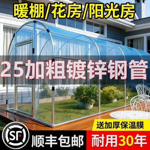 家用室外温室花房小花棚暖房大棚骨架农村过冬天晒太阳保温棚植物