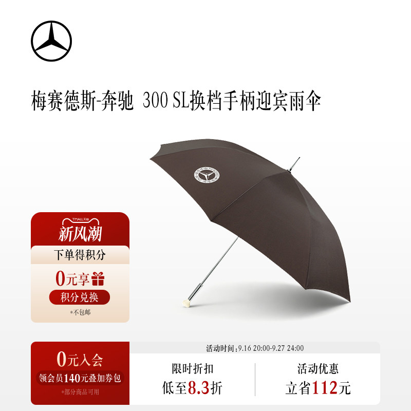 梅赛德斯奔驰官方旗舰店