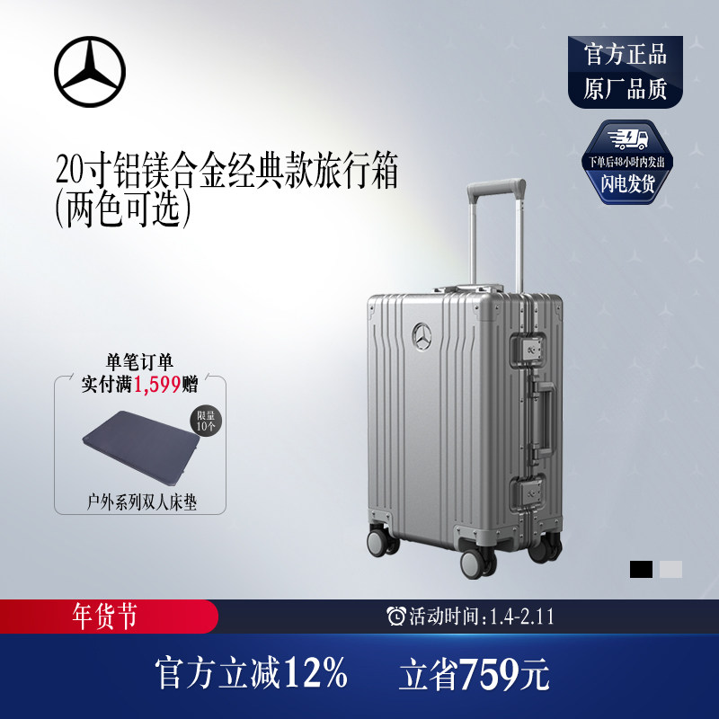 梅赛德斯-奔驰官方旗舰店 20寸铝镁合金经典款,汽车用品/电子/清洗/改装,汽车文化产品,淘宝优惠券,粉丝福利购,淘宝优惠卷