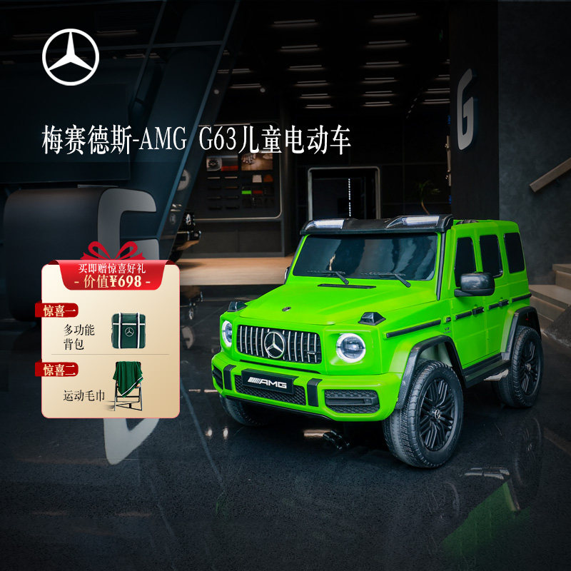 梅赛德斯-奔驰 G63儿童电动车儿童玩具车奔驰大g四轮遥控汽车文化