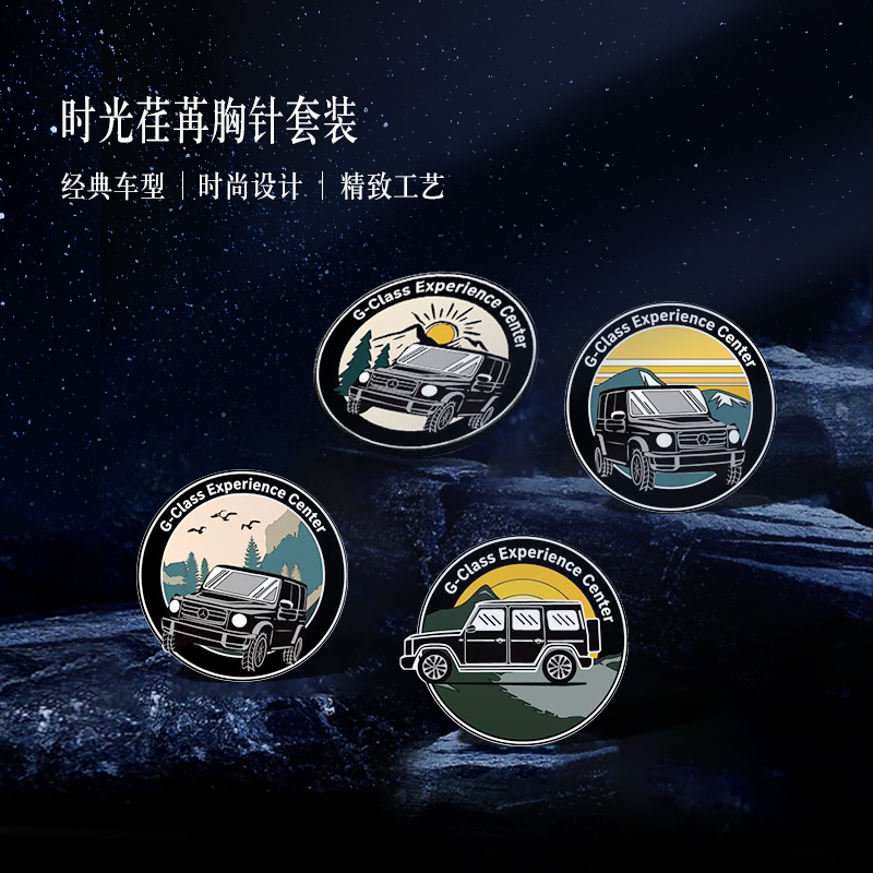 梅赛德斯-奔驰时光荏苒胸针套装