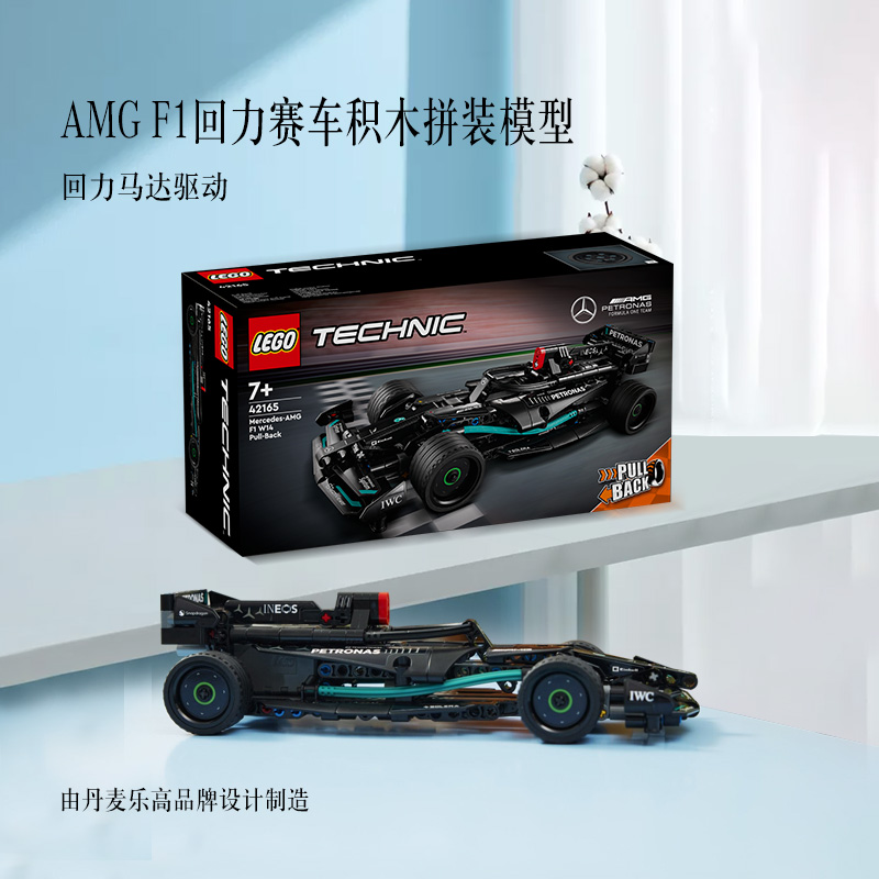 梅赛德斯-奔驰官方旗舰店 AMG F1回力赛车积木拼装模型