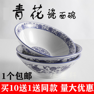 青花瓷面碗陶瓷餐具大碗汤碗家用商用面馆专用拉面碗斗笠碗吃饭碗