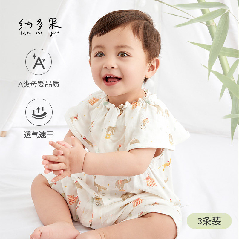 纳多果围嘴3条装宝宝口水巾婴儿围兜新生儿防吐奶饭兜竹纤维纱布