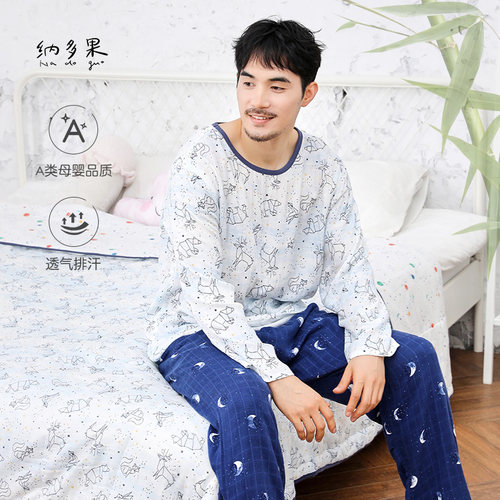 竹纤维家居服睡衣套装纳多果
