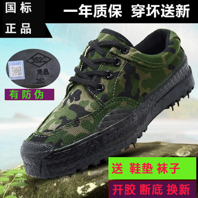 防滑耐磨工作帆布训练解放鞋