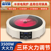 半球正品 电陶炉家用大功率爆炒不挑锅圆形磁炉3500W煮茶光波炉