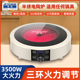 半球正品 电陶炉家用大功率爆炒不挑锅圆形磁炉3500W煮茶光波炉