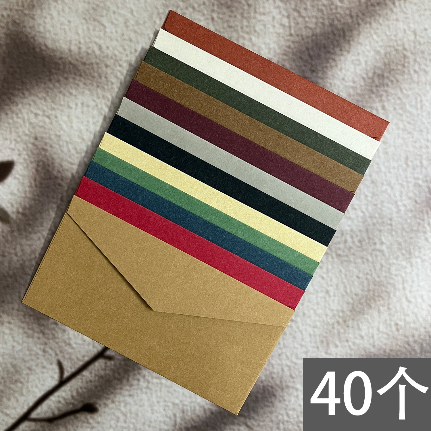 40个五号西式纯色空白信封复古5号里纸封套创意精美火漆黑色绿色