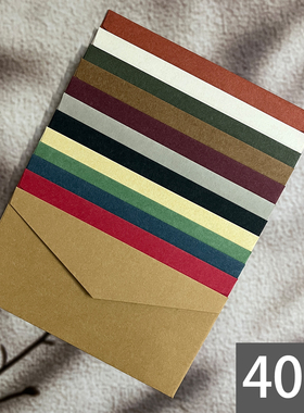 40个五号西式纯色空白信封复古5号里纸封套创意精美火漆黑色绿色