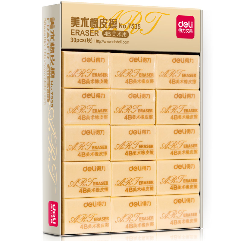 Deli/得力4B橡皮擦儿童柔软美术素描手工7535像皮擦小学生绘图