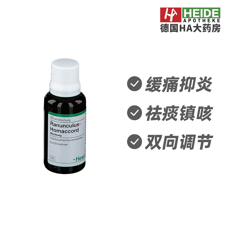 德国Heel希宜乐调节机体缓解肌肉疼痛能量代谢滴剂30ml德国进口,保健食品/膳食营养补充食品,其他膳食营养补充剂,淘宝优惠券,粉丝福利购,淘宝优惠卷