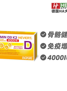 德国Hevert菲德 维生素D3+K2加钙镁骨骼健康片120片 德国进口