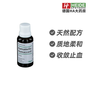 德国Heel希宜乐肛痔毛细血管脆弱止血口服滴剂30ml 德国进口