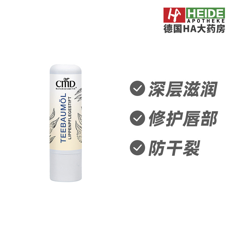 德国CMD植优然茶树精油有效滋润干裂双唇润唇膏4.5g 德国进口