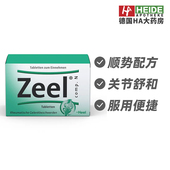 德国Heel希宜乐骨关节类风施关节酸疼腰椎劳损养护100片 德国进口