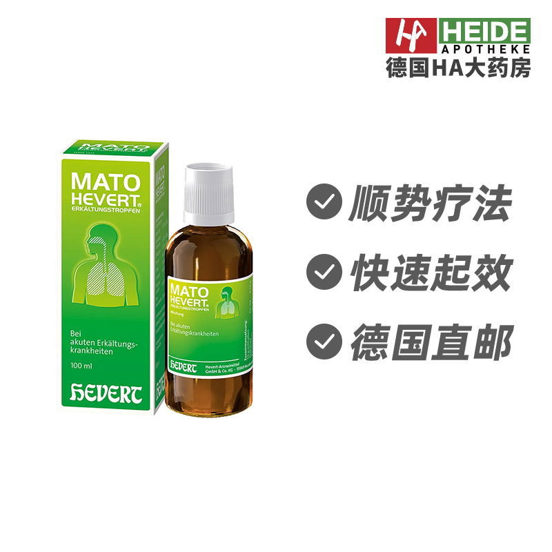 Hevert菲德喉咙不适咽痛鼻塞咳嗽上呼吸道感染滴剂100ml德国进口