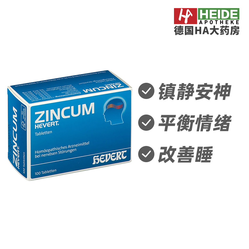 Hevert菲德抗焦虑镇静安神安神缓解睡眠障碍失眠片100片德国进口