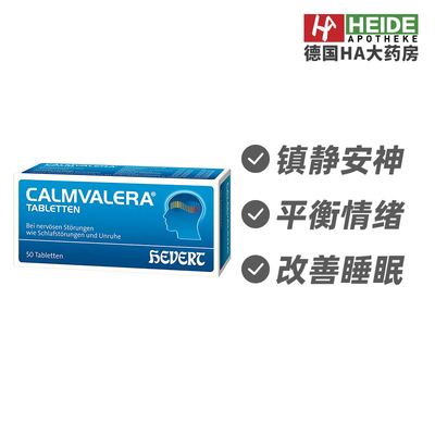 德国Hevert菲德缓解焦虑镇静安神压力情绪改善助眠片50片
