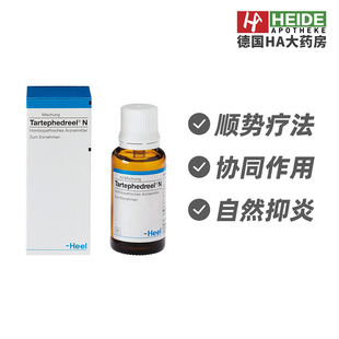 德国Heel希宜乐顺势疗法呼吸道滴剂咽痛过敏性鼻严100ml 德国进口