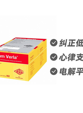 德国Potassium Verla 钾补充颗粒 纠正低钾冲剂100袋