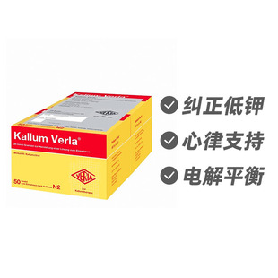 德国Potassium Verla 钾补充颗粒 纠正低钾冲剂100袋