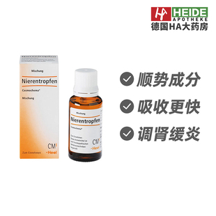 德国Heel希宜乐肾病膀胱尿路炎症辅助结石滴剂100ml 德国进口