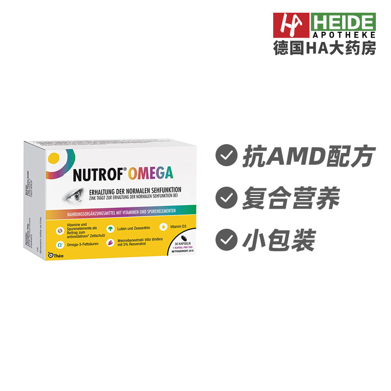 德国Nutrof Omega‑3 干性AMD调理胶囊呵护视力健康30粒 德国进口