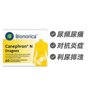 Bionorica欧龙马尿路感染膀胱炎片60片尿频尿痛泌尿炎德国进口
