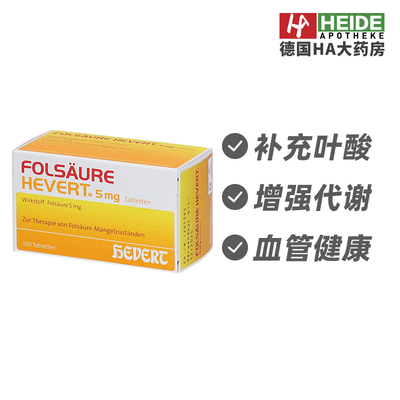 德国HEVERT菲德成人高剂量叶酸片补充叶酸100粒5毫克