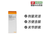 德国Heel希宜乐治疗上呼吸道鼻窦鼻不适滴剂100ml 德国进口