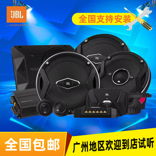 DSP音质处理器 JBL汽车音响6.5寸套装 同轴喇叭低音炮无损安装