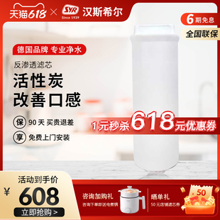 优享 德国汉斯希尔净水器原厂PCB复合滤芯RO反渗透滤芯适用于智优