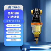德国进口汉斯希尔前置过滤器家用自动反冲洗全铜自来水全屋净水器