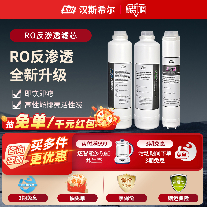 德国汉斯希尔RO反渗透纯水机专用RO4001/2/3/4/5/6净水器原厂滤芯
