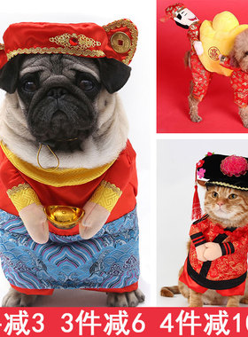 抖音宠物搞笑变身装猫咪狗狗泰迪衣服财神抱元宝立体搞怪站立唐装