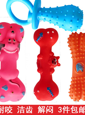 TPR狗狗玩具耐咬磨牙洁齿解闷骨头幼犬泰迪博美中小型犬发声多款