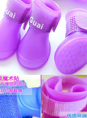 宠物狗狗雨鞋子比熊泰迪中小型犬搪胶防滑防水鞋贵宾雨靴柔软防脱