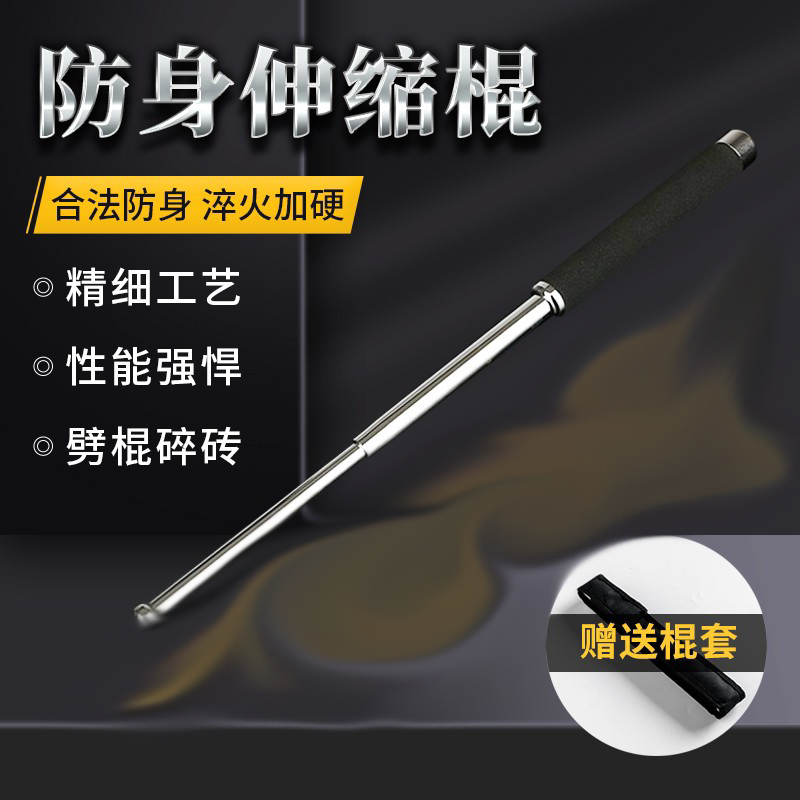 【碎砖】三节甩棍成人防身武器车载摔棍子安保用品合法自卫伸缩棍