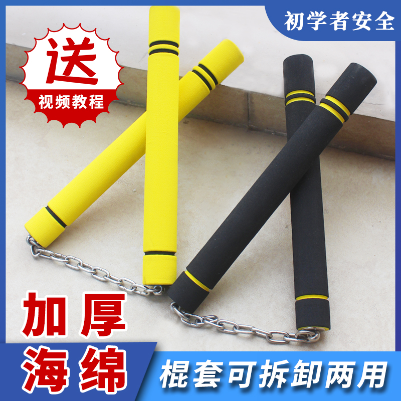 泡沫双节棍少年款初学者不锈钢海绵练习双截棍儿童训练跆拳道成人
