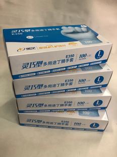 星宇一次性丁腈手套E350防油耐酸碱多用途食品级厨房家用实验用