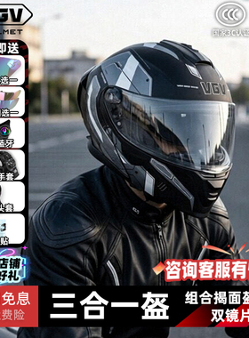 VGV头盔3c认证全盔摩托车揭面盔男女四季通用冬季保暖机车安全盔